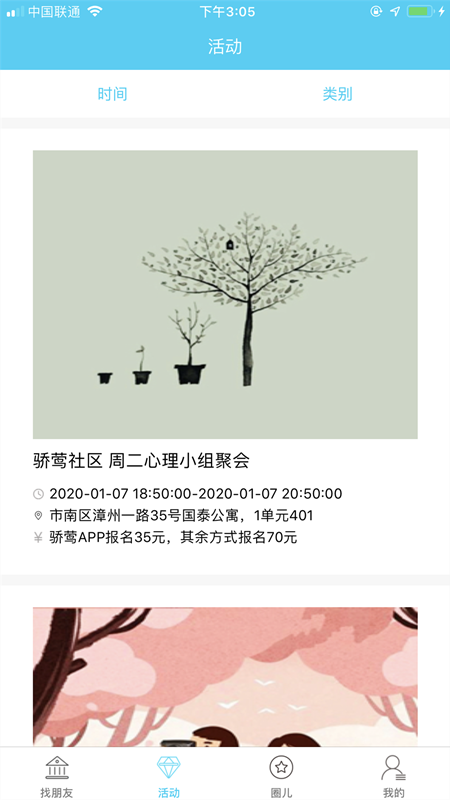 骄莺下载_骄莺手机版下载-0