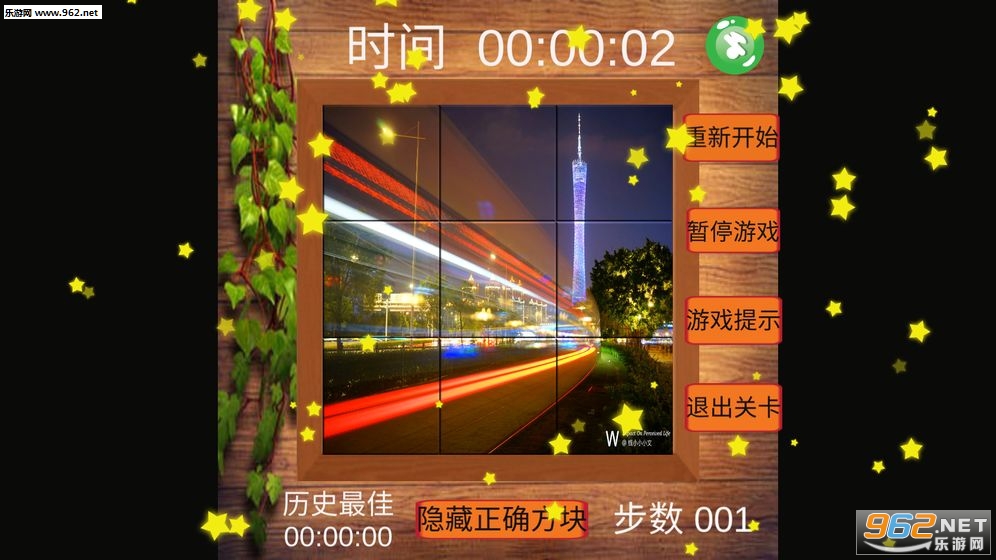 无聊的游戏2中文拼图下载_无聊的游戏2中文拼图安卓版下载-0