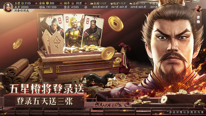 战略截图1