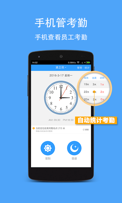 i团队截图1