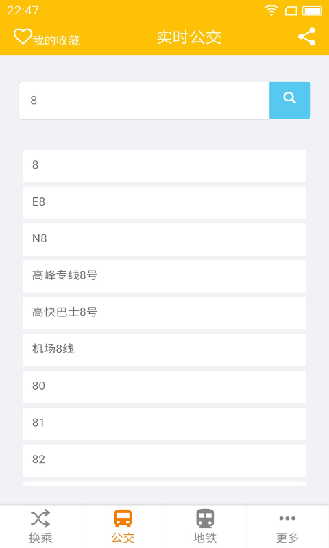 深圳车到哪截图1