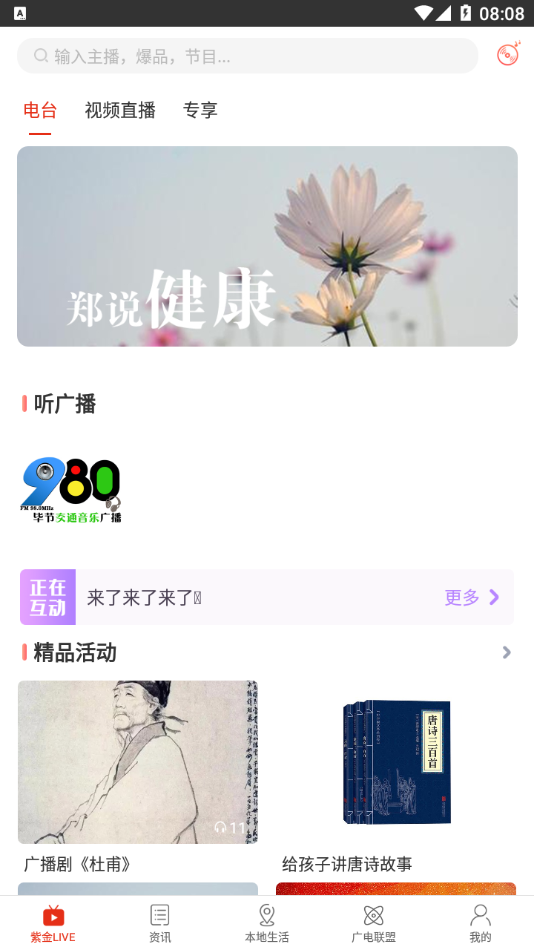 在毕节截图1