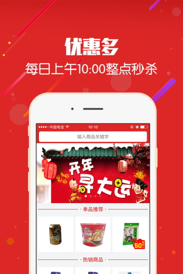 壹吉购截图1