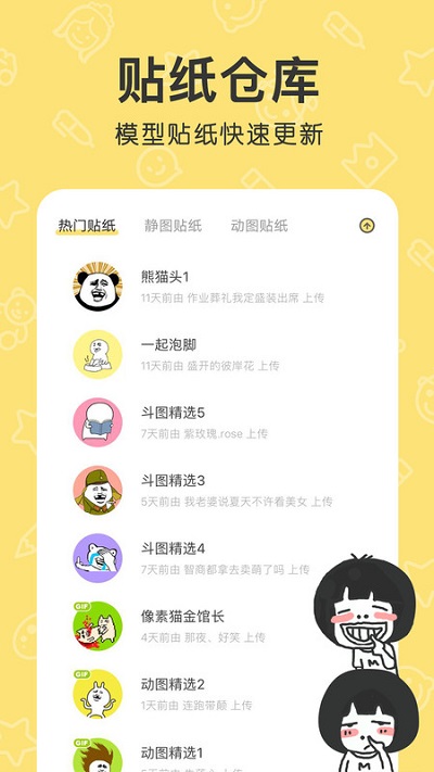 截图1
