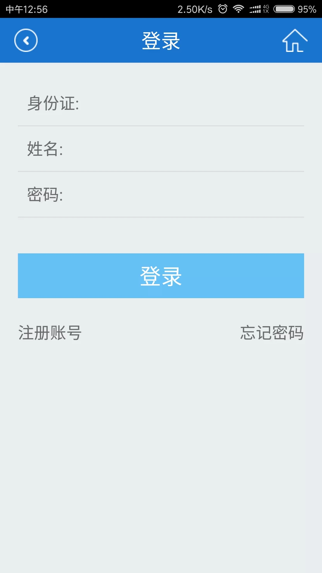 福建社保截图1