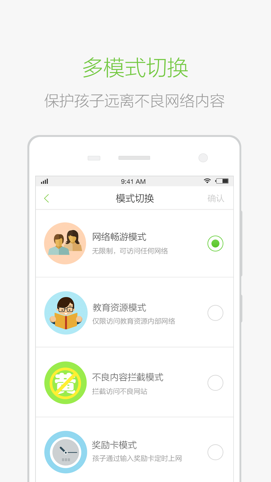 好上网-01