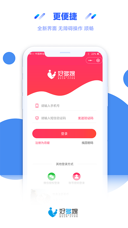好多嫂下载_好多嫂安卓版下载-0