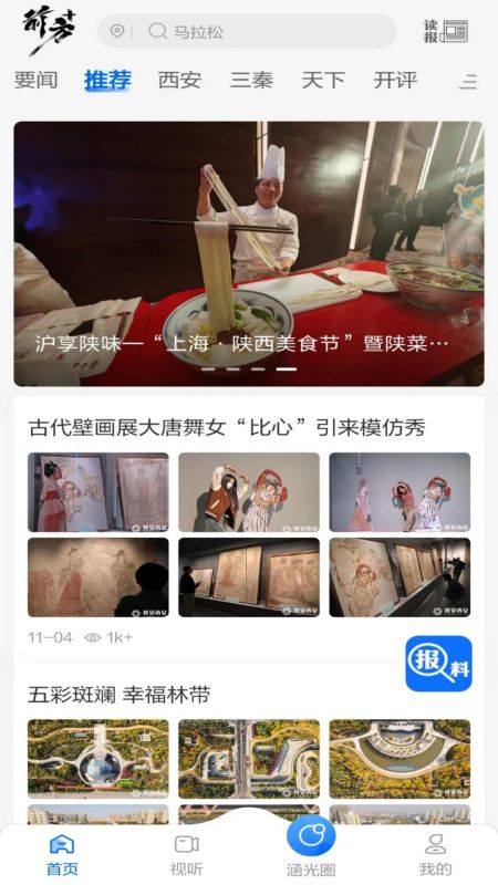 前方截图1