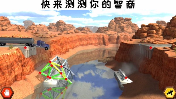 造桥鬼才截图1