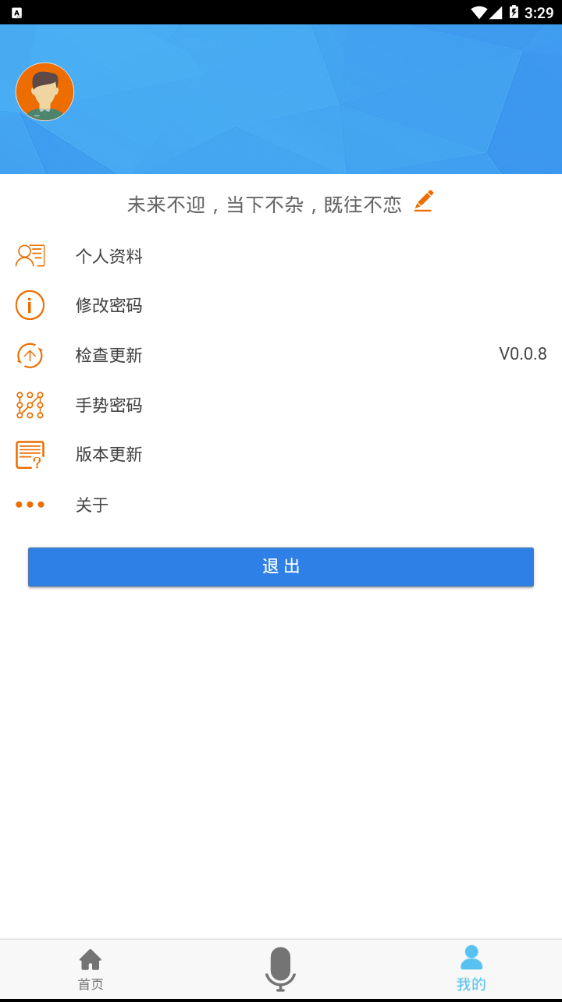 冀商e家截图1