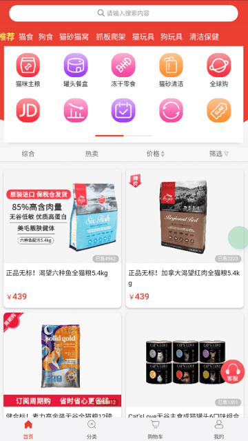 省钱客-01