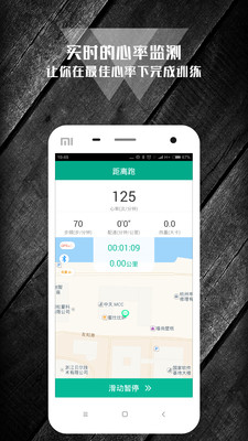 we跑步截图1