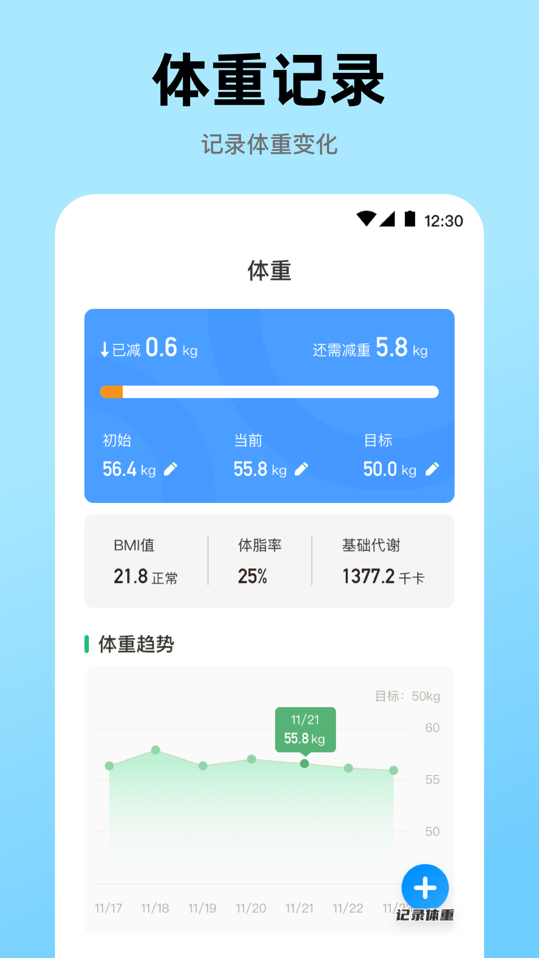 运动
