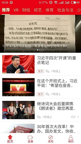 中央电视台截图1