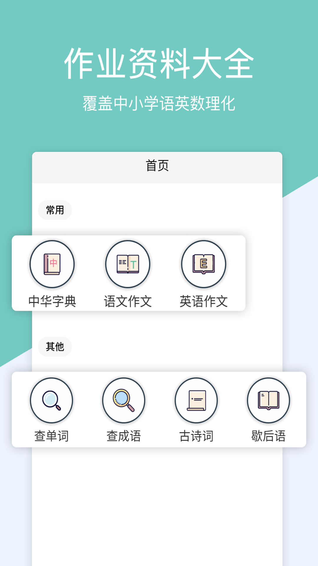 截图1