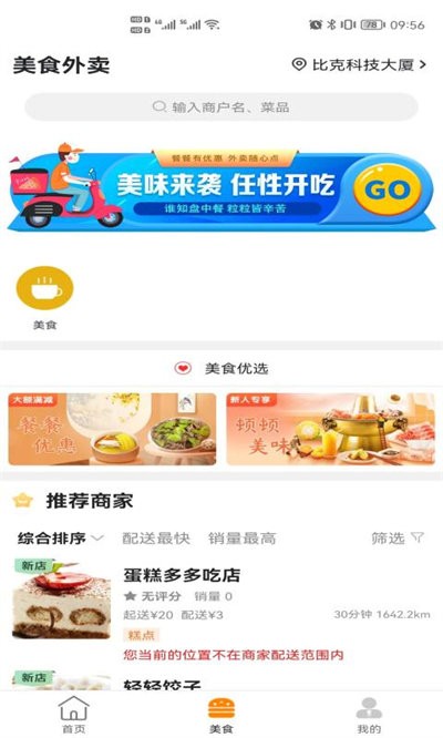 掌上和顺截图1