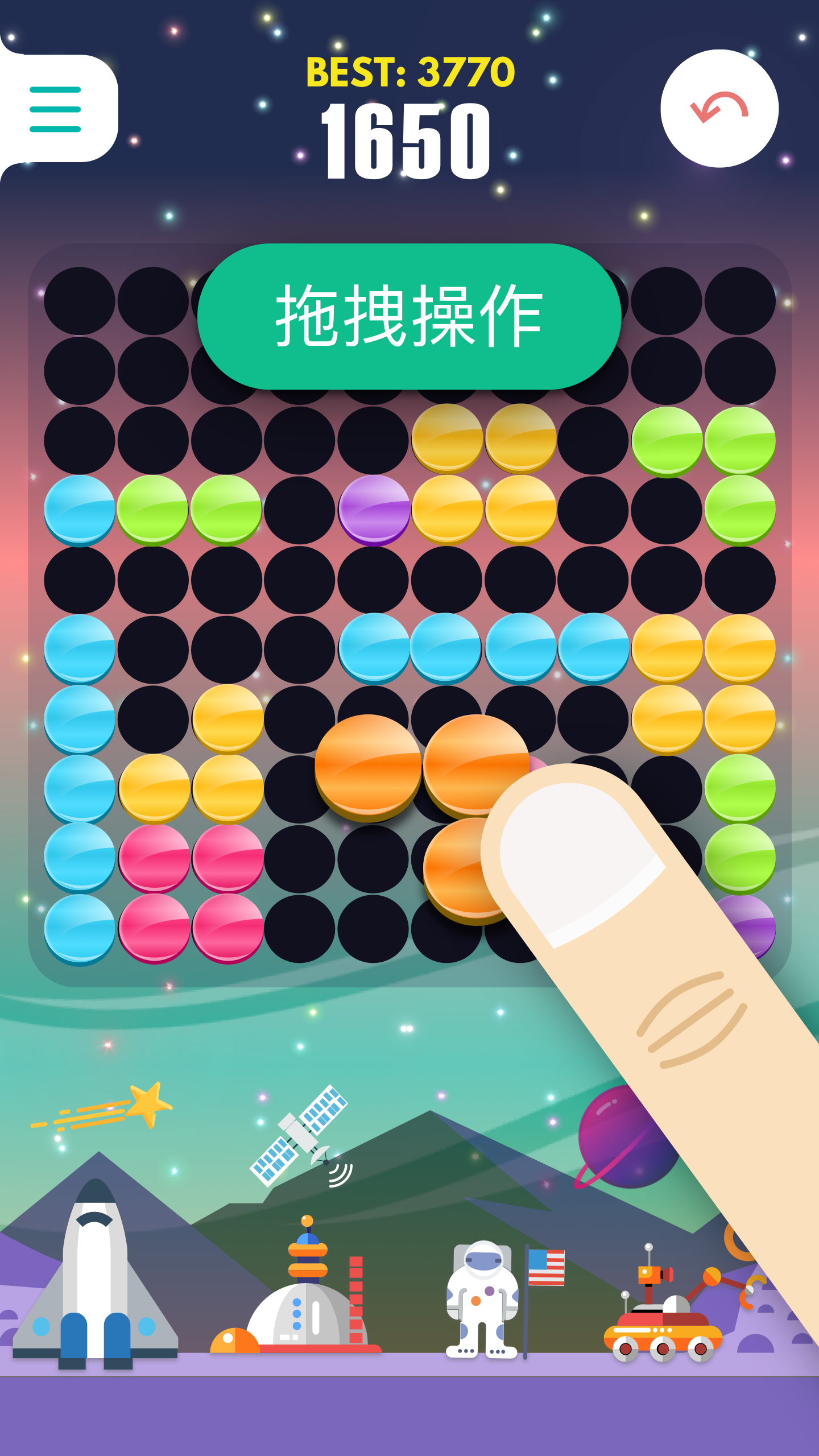七彩积木截图1