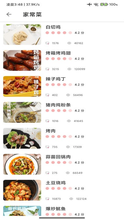 宝宝食谱