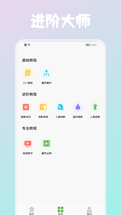 摄影技巧截图1