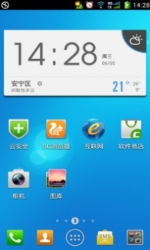 轻松天气截图1