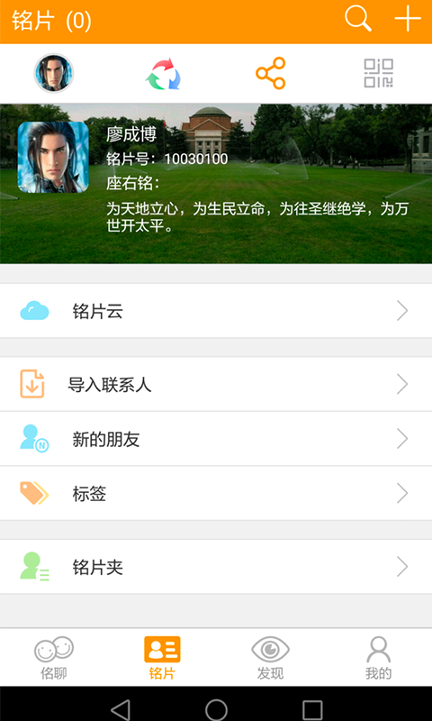 铭片截图2
