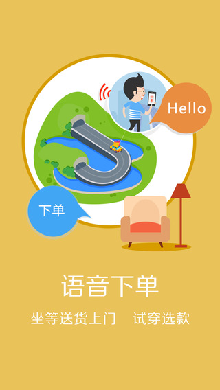 约逛截图1