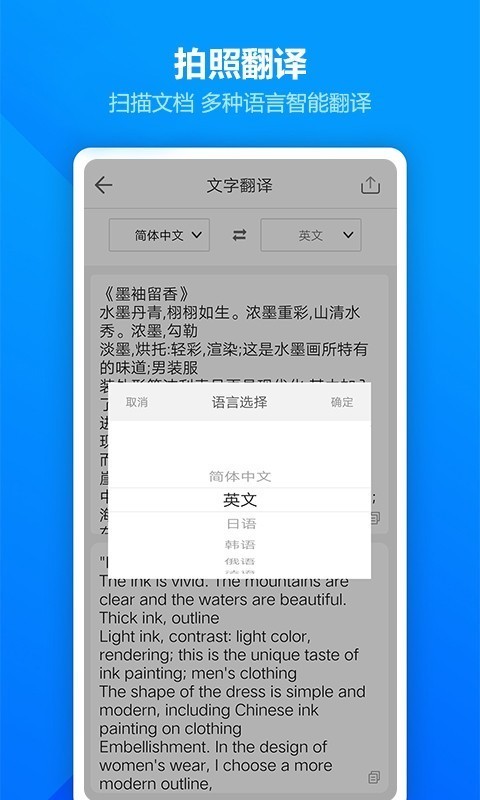 扫描王图片识别截图1