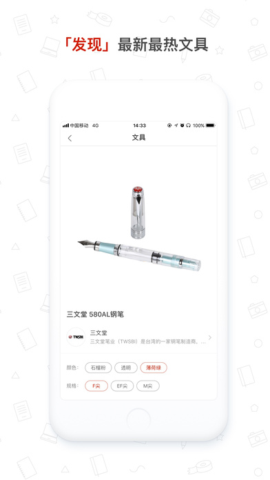 paperi文具社区截图1