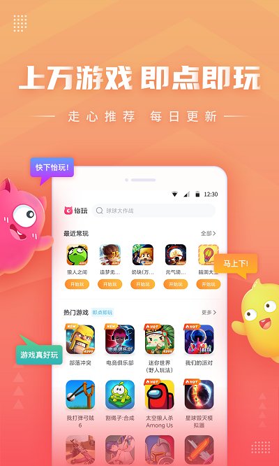 桌趣截图1