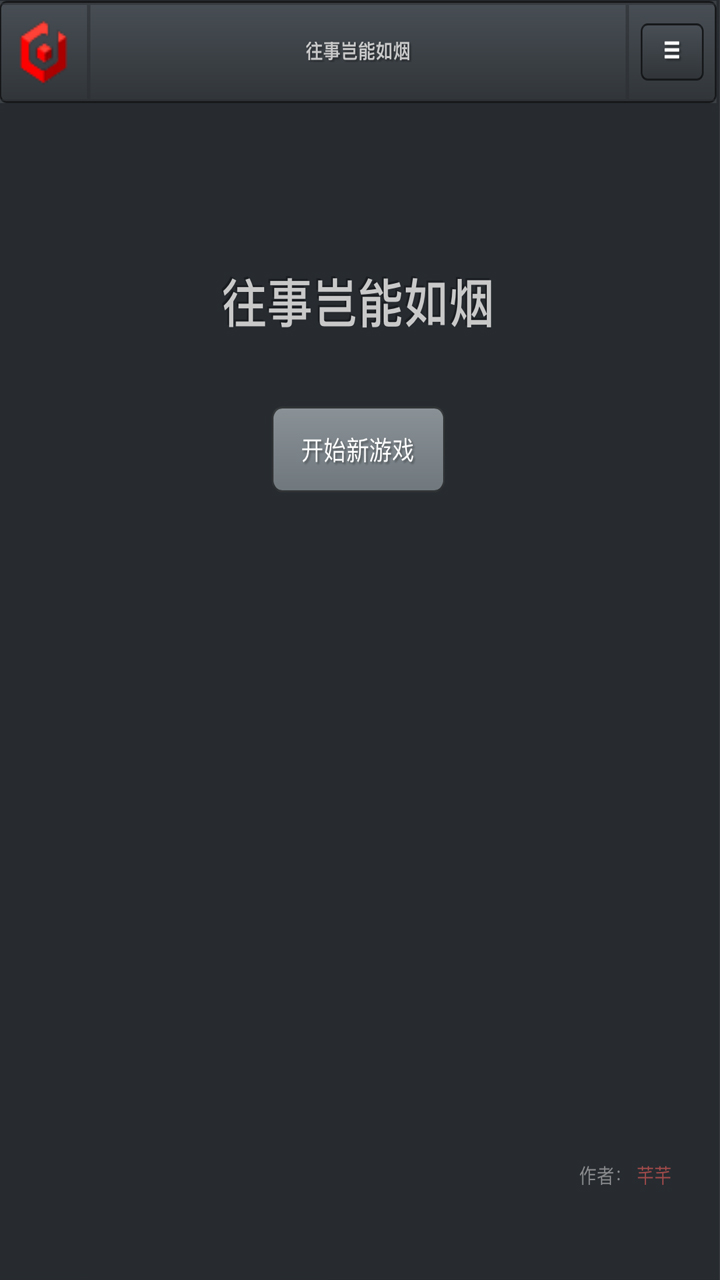 往事岂能如烟截图1