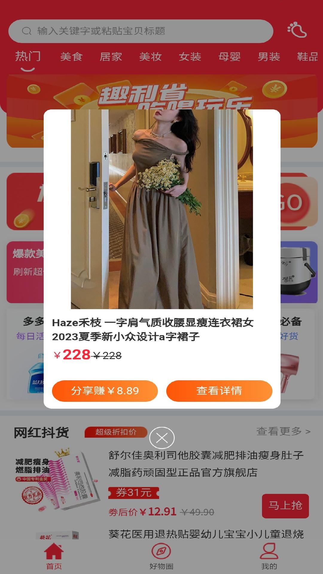 趣利截图1