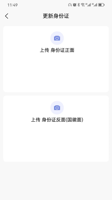 宝师傅截图1