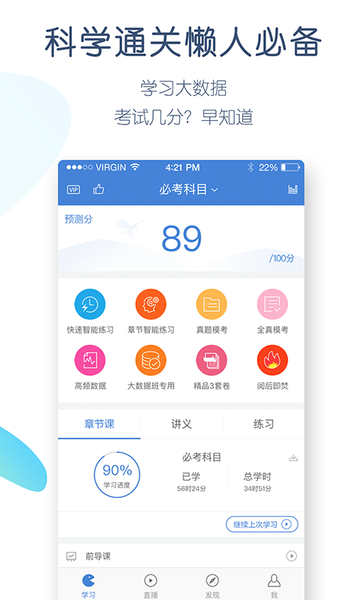 事业单位万题库截图1
