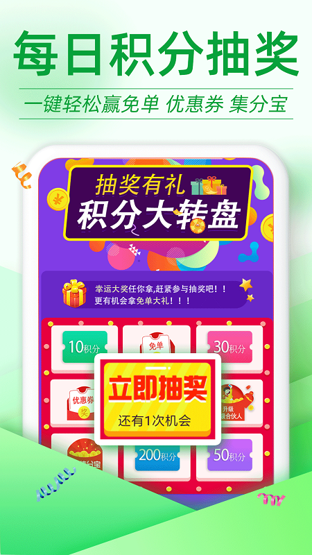 返利优截图1