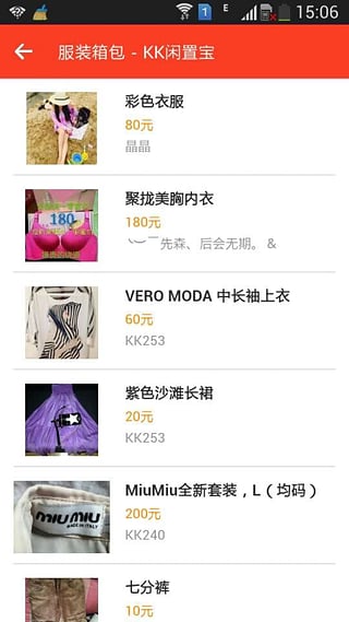 kk闲置宝截图1