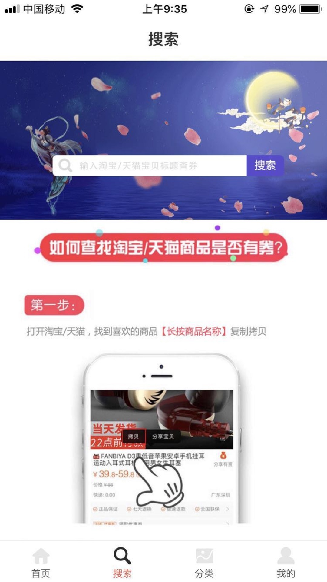 查券多截图1