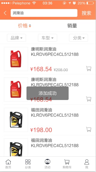 随车行截图1