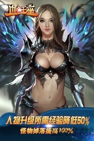 血色王座