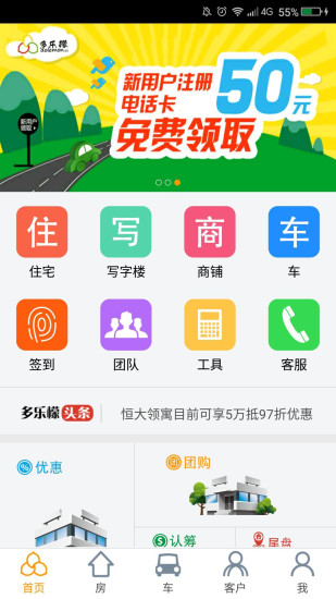 多乐檬截图1