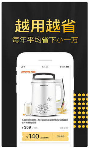 省钱爱逛街下载_省钱爱逛街正式版下载-0