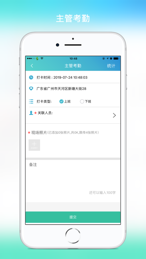 侨银环保截图1