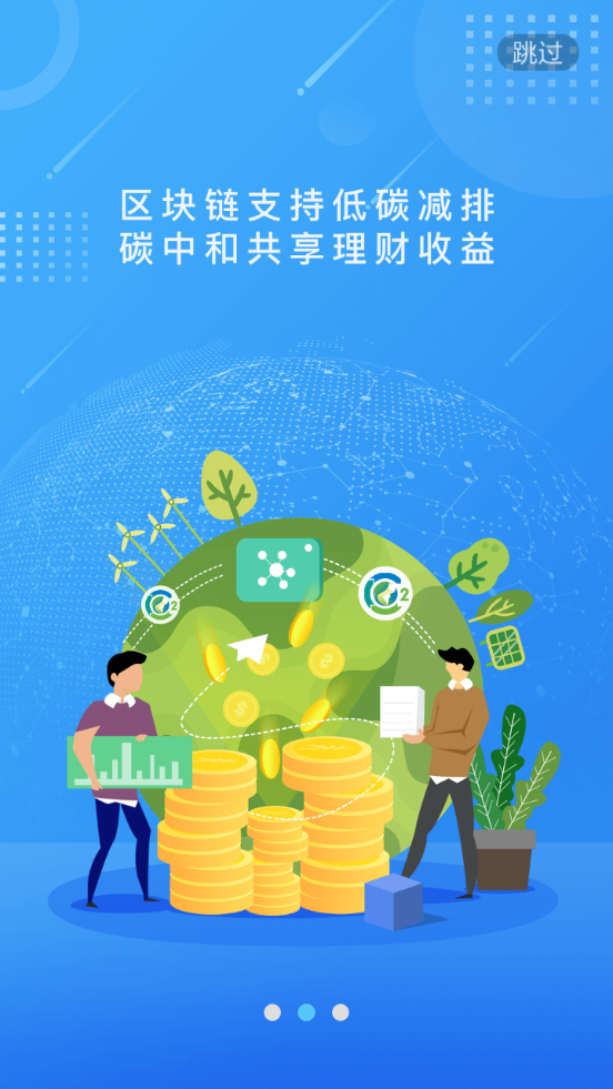 碳库截图1