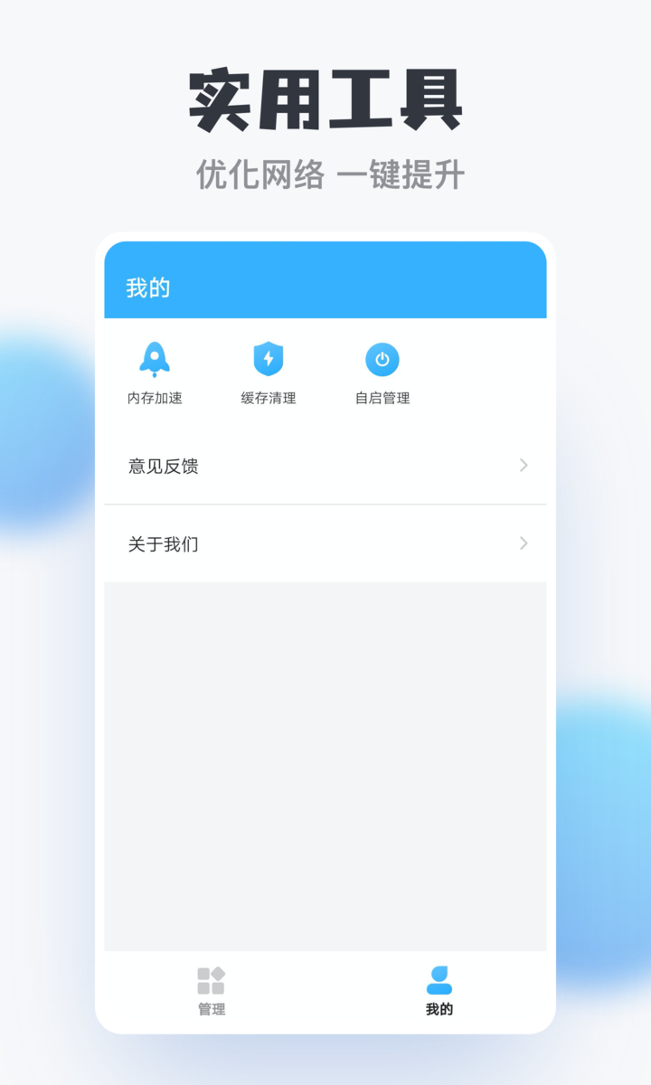 掌上wifi截图1