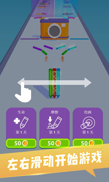 涂鸦世界3d截图1