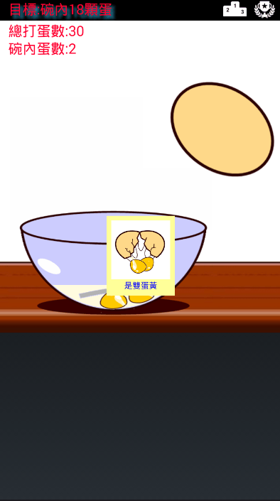 打蛋吧