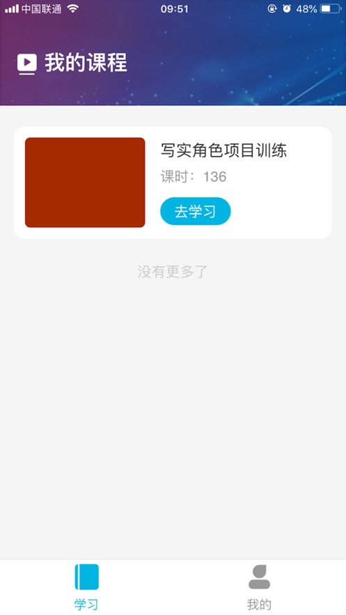 大外数媒截图1