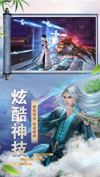 倚剑情缘截图1