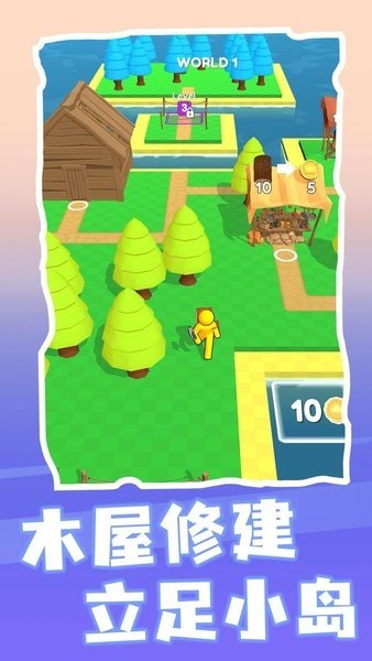 筑梦庄园截图1