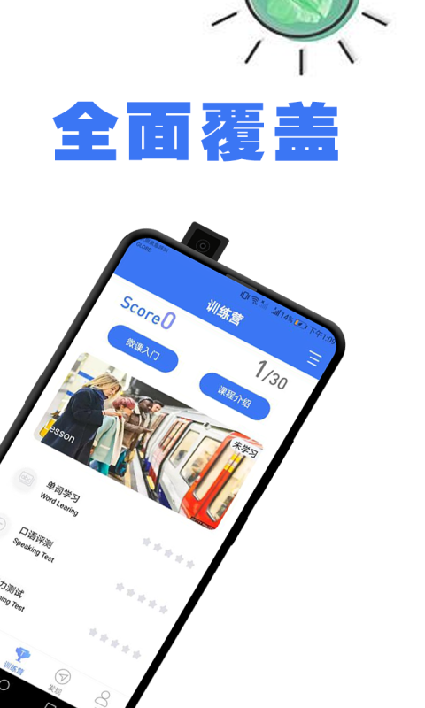 四六级助手截图1