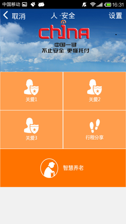 中国一键下载_中国一键正式版下载-0